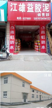 江雄建材 品質(zhì)鑄就信賴，創(chuàng)新引領(lǐng)未來(lái)