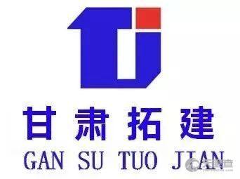張掖市拓建建材有限責任公司 立足建材行業，服務城市建設